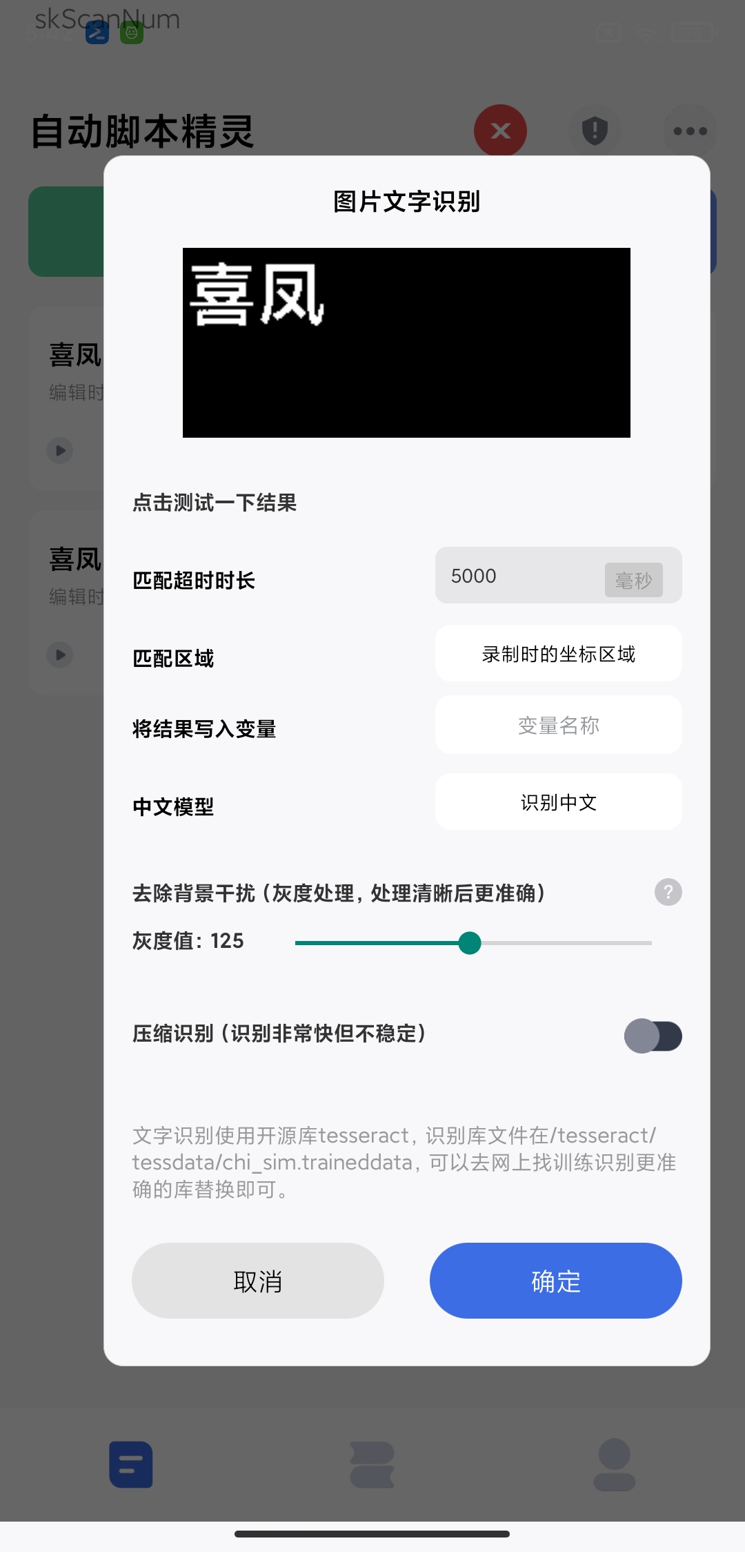 自动脚本精灵按键精灵自动点击｜释放双手学习版第8张插图