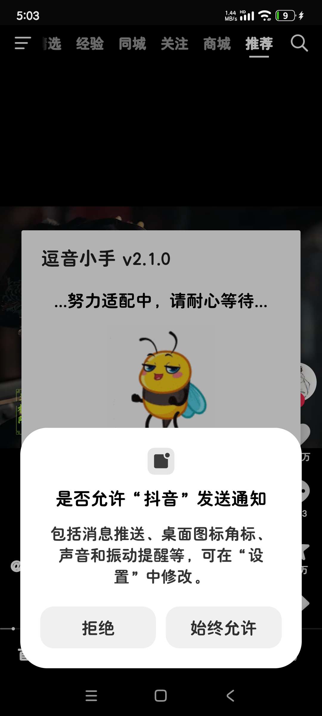 抖音33.7.0内置双模块小能手插件增强版第7张插图