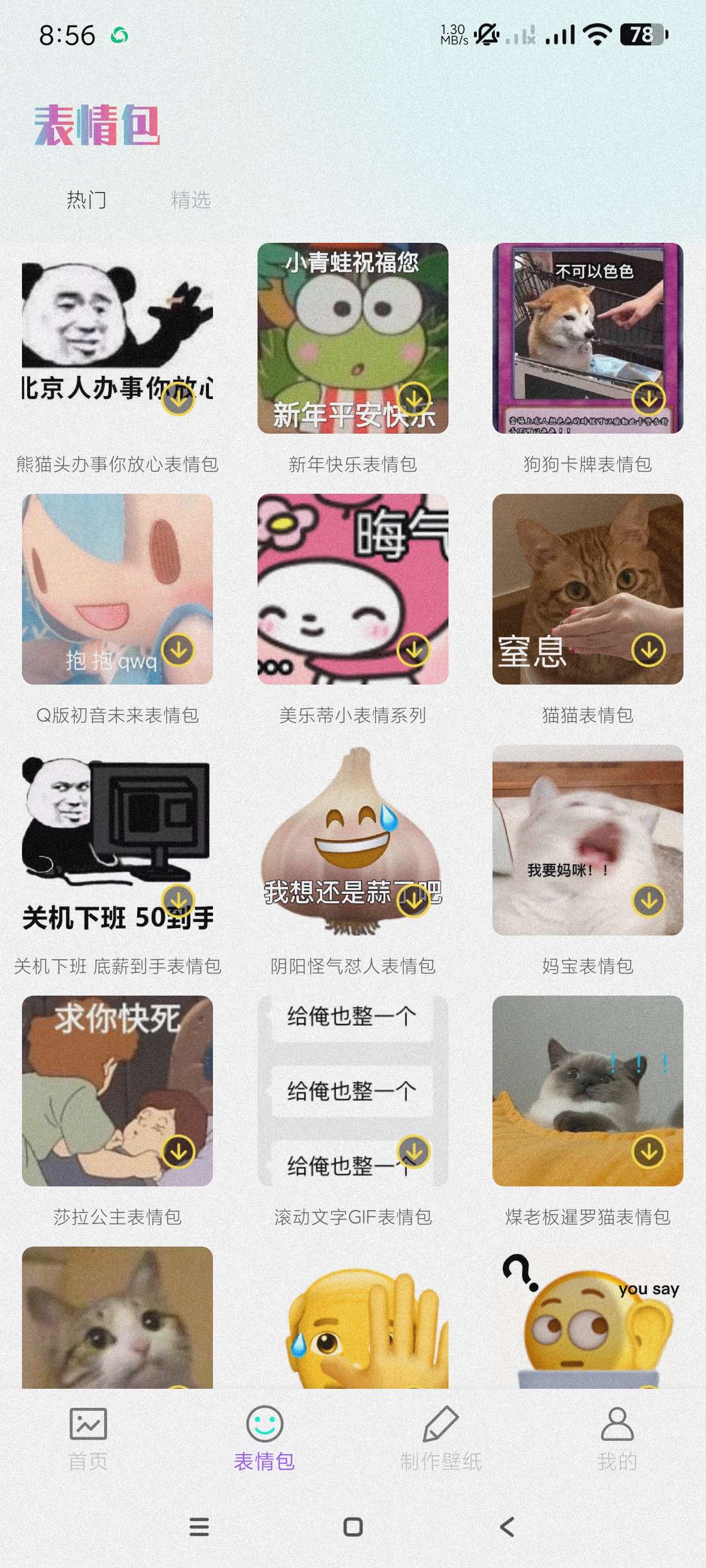 莉萝社1.0海量动漫壁纸~萝莉壁纸~懂得~会员版第6张插图