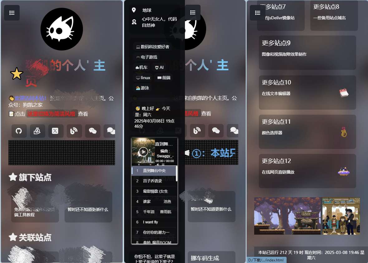 精美导航引导页HTML源码 自适应手机/电脑，无后台第6张插图