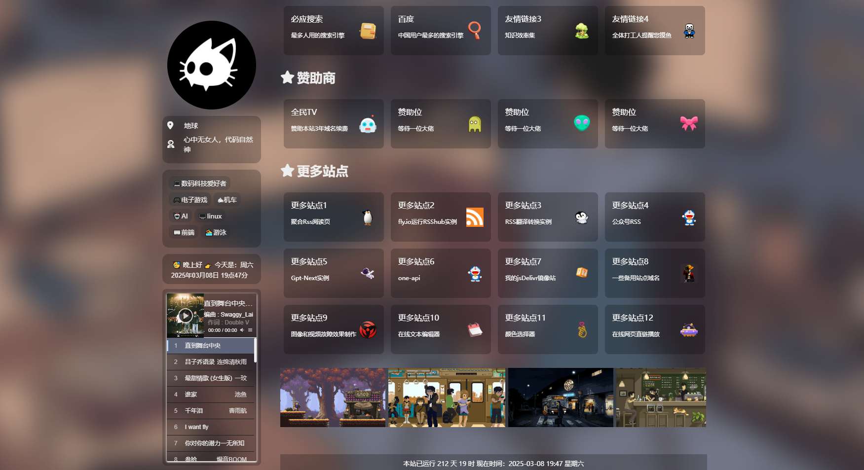 精美导航引导页HTML源码 自适应手机/电脑，无后台第4张插图