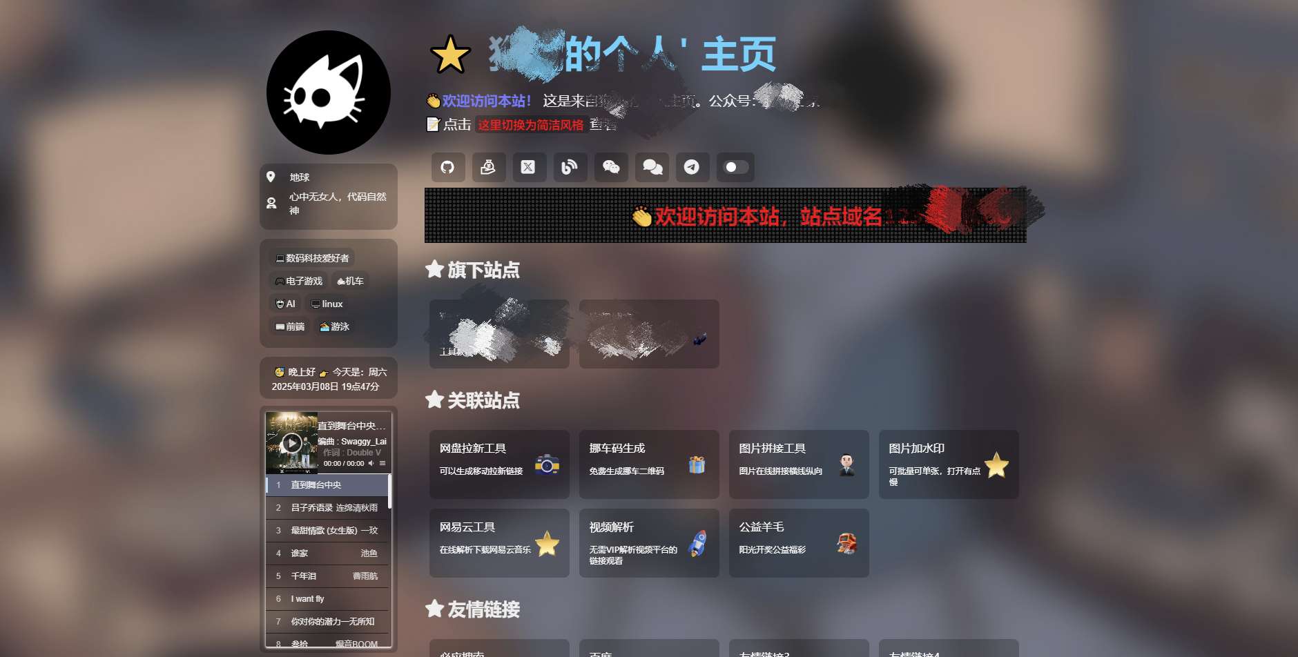 精美导航引导页HTML源码 自适应手机/电脑，无后台第7张插图