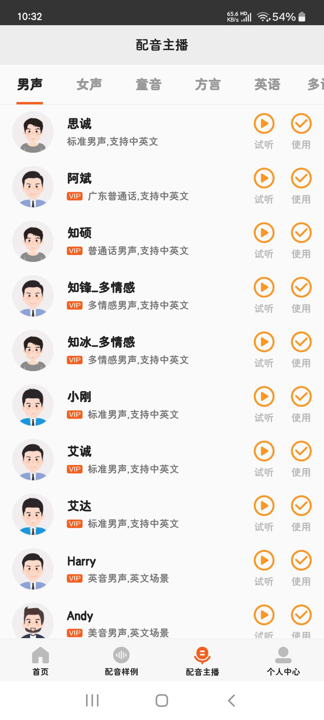 金舟配音助手🥚2.3.4 多人对话配音各领域音色第7张插图 金舟配音助手🥚2.3.4 多人对话配音各领域音色第7张插图