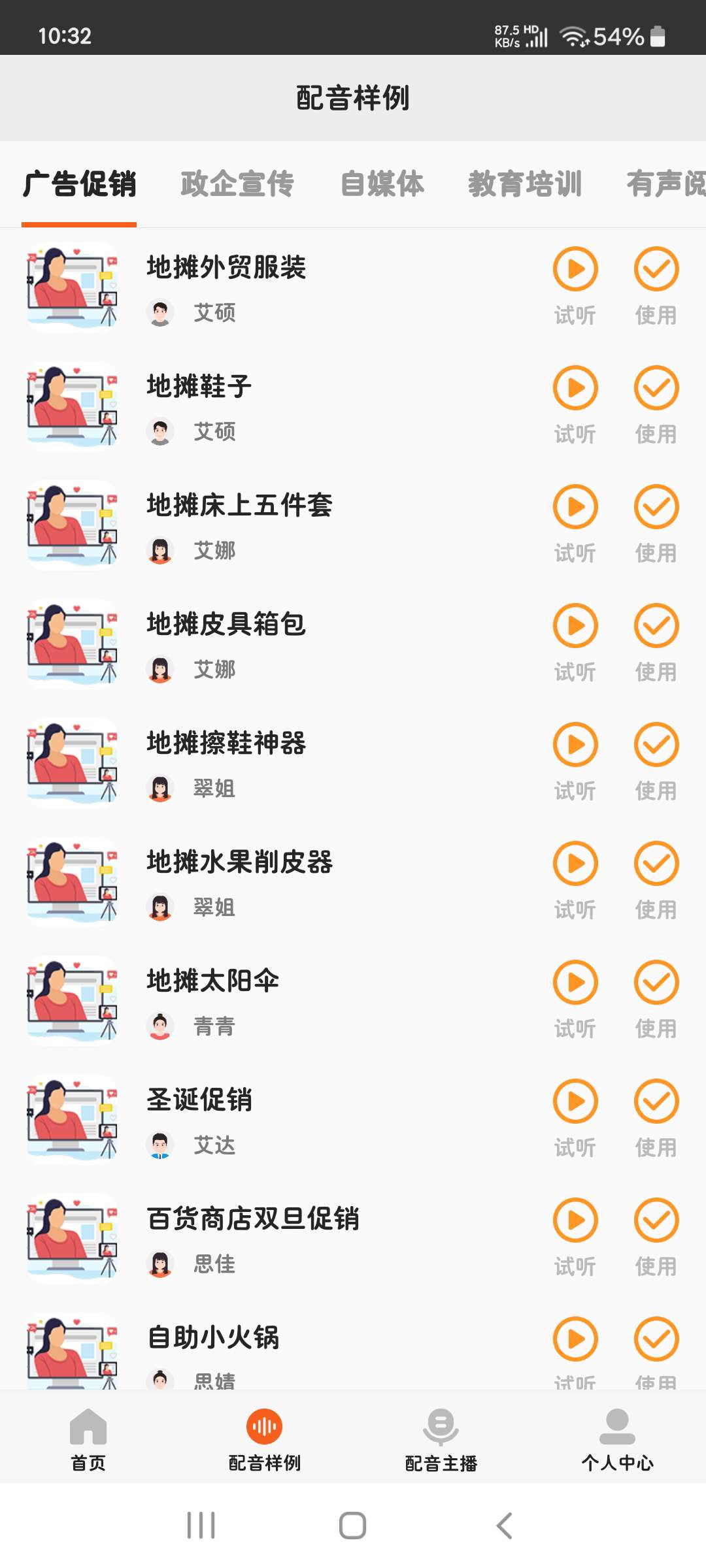 金舟配音助手🥚2.3.4 多人对话配音各领域音色第8张插图 金舟配音助手🥚2.3.4 多人对话配音各领域音色第8张插图