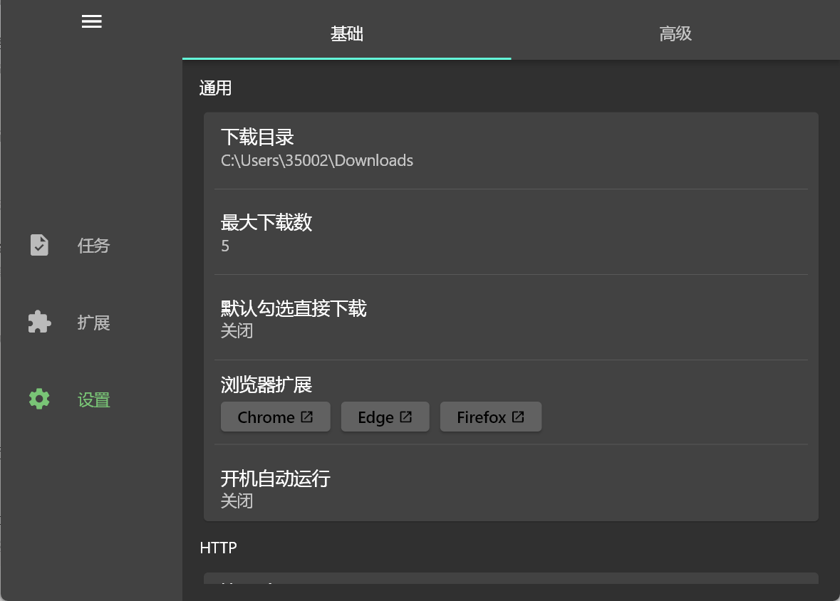 Gopeed下载器v1.7.0 绿色便携版
第6张插图 Gopeed下载器v1.7.0 绿色便携版
第6张插图
