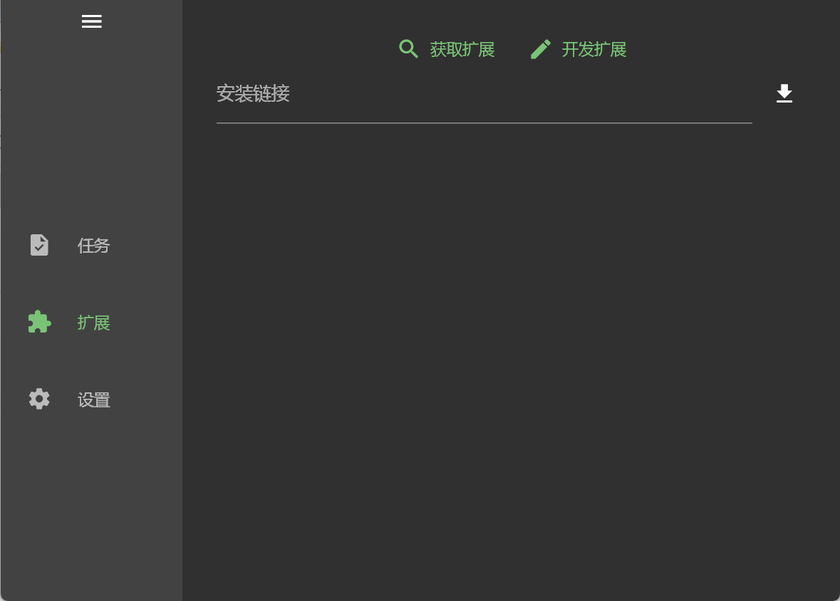 Gopeed下载器v1.7.0 绿色便携版
第5张插图