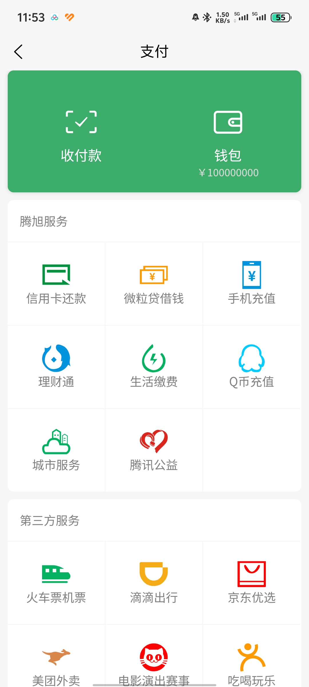 装逼神器!聊天对话生成器!装逼必备神器!第8张插图 装逼神器!聊天对话生成器!装逼必备神器!第8张插图