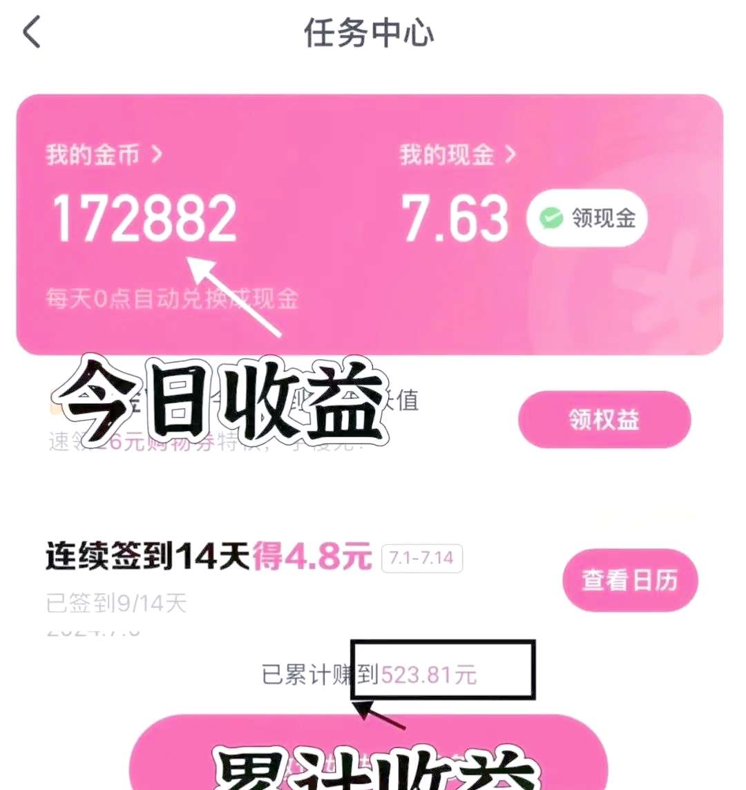 快手刷视频赚金币脚本无需root，每天撸个几十块第6张插图