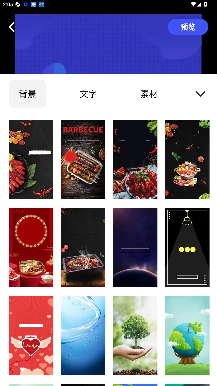 广告设计助手内含多种模板，覆盖多种行业！第7张插图