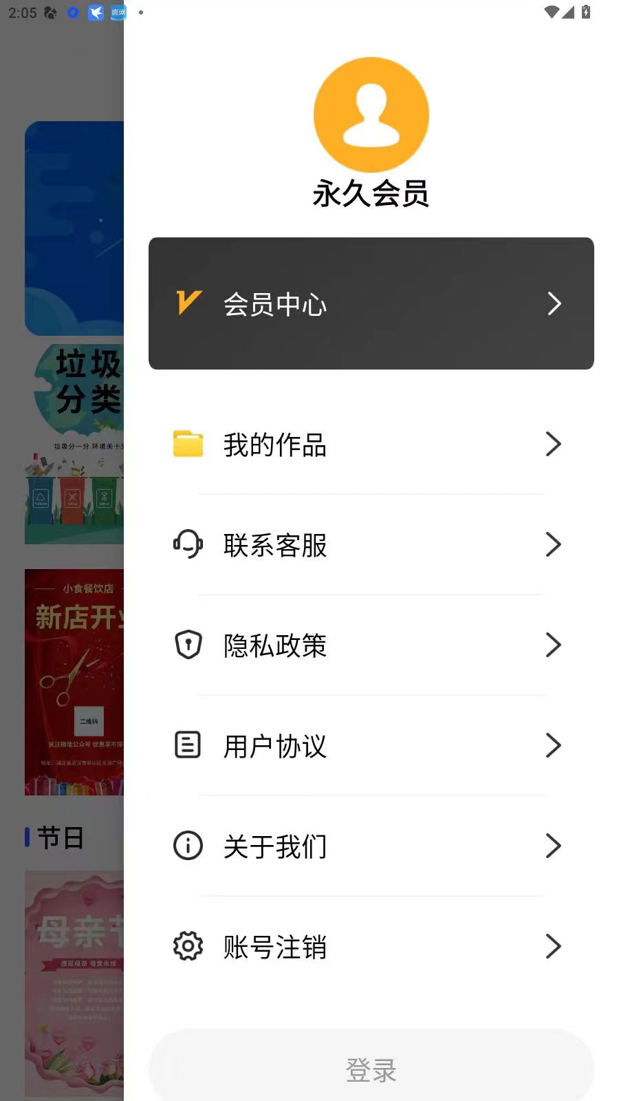 广告设计助手内含多种模板，覆盖多种行业！第8张插图