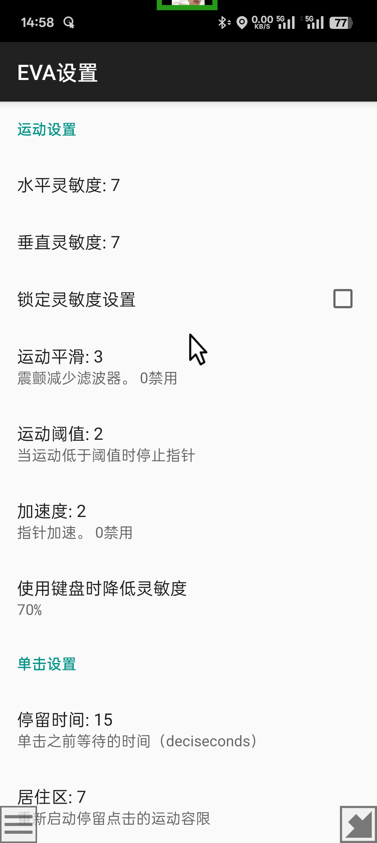 EVA Facial Mouse v3.1.1汉化版第9张插图