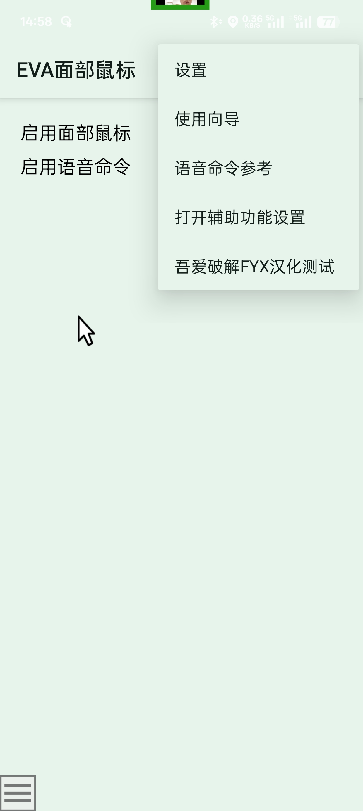EVA Facial Mouse v3.1.1汉化版第10张插图