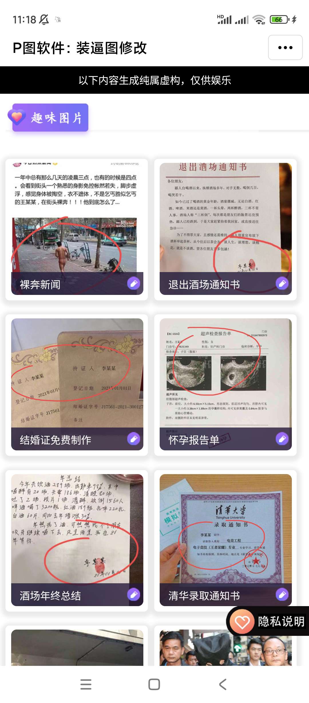 闪照图片制作v1.0.0制作闪照第5张插图 闪照图片制作v1.0.0制作闪照第5张插图
