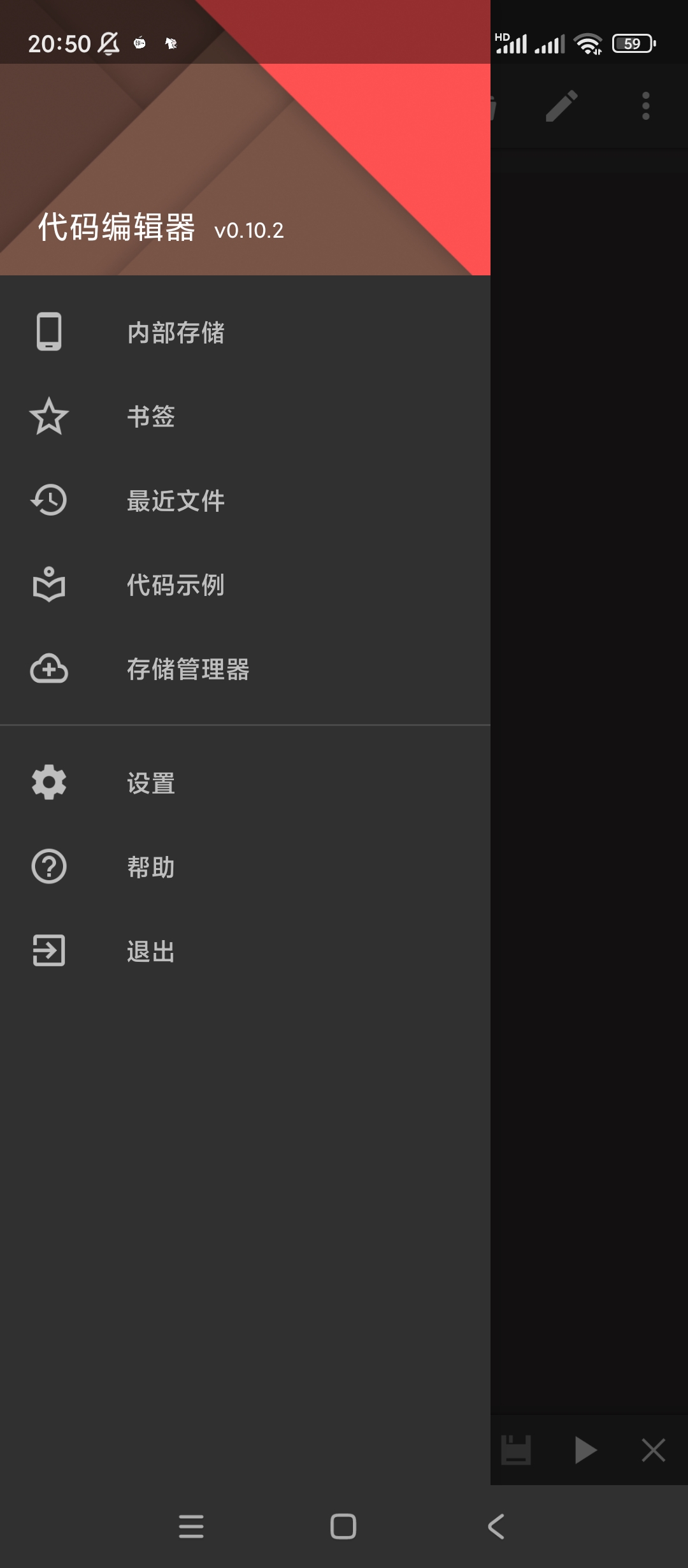 代码编辑器高级版专注于编码的优化文本编辑器第5张插图