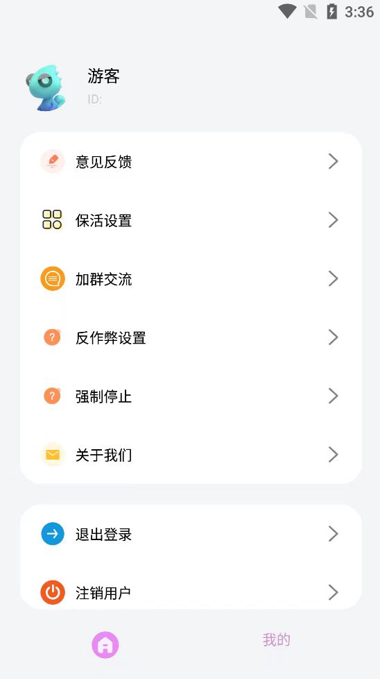 快指点击器 v1.1.6 去广告解锁VIP会员版第6张插图 快指点击器 v1.1.6 去广告解锁VIP会员版第6张插图