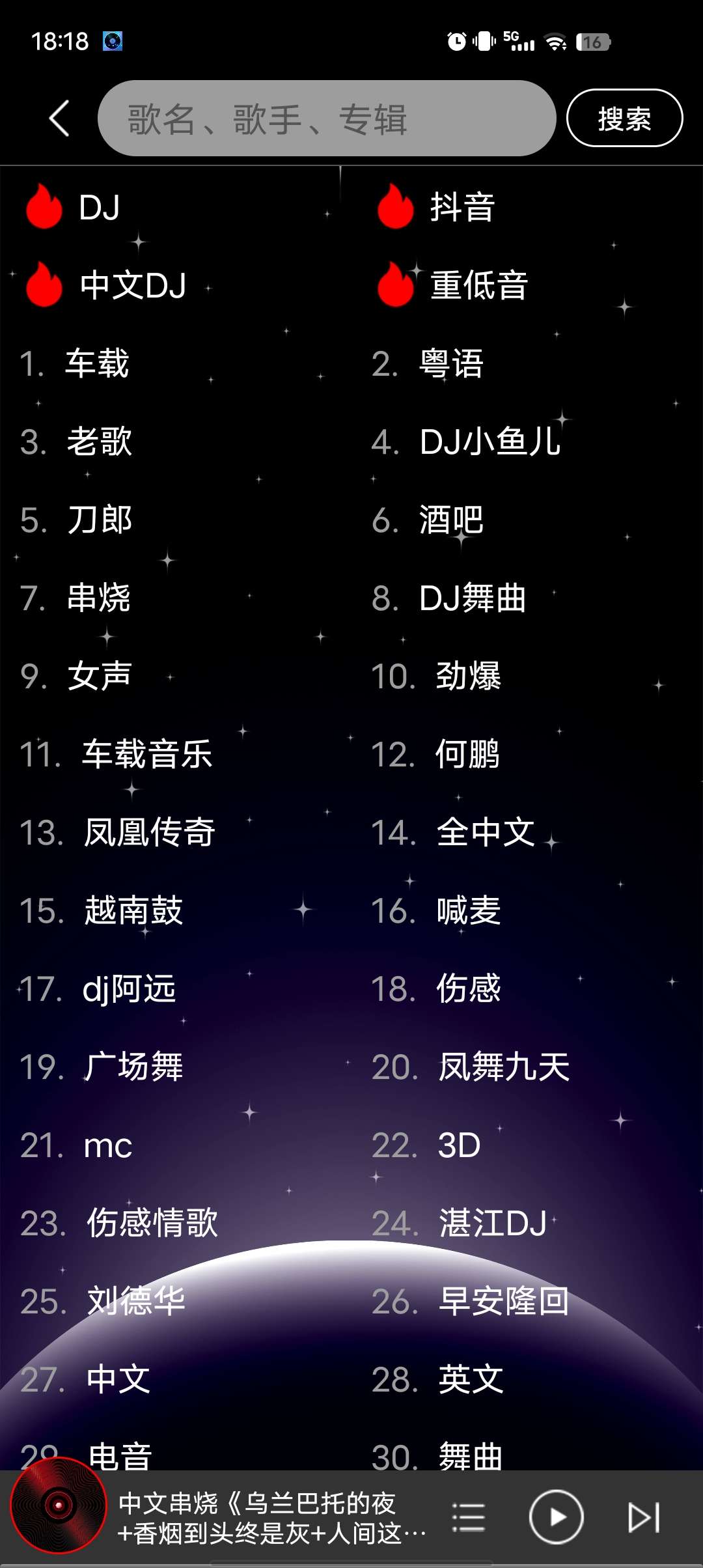 DJ99无需会员无广告随便下载全网最全DJ资源!第7张插图 DJ99无需会员无广告随便下载全网最全DJ资源!第7张插图