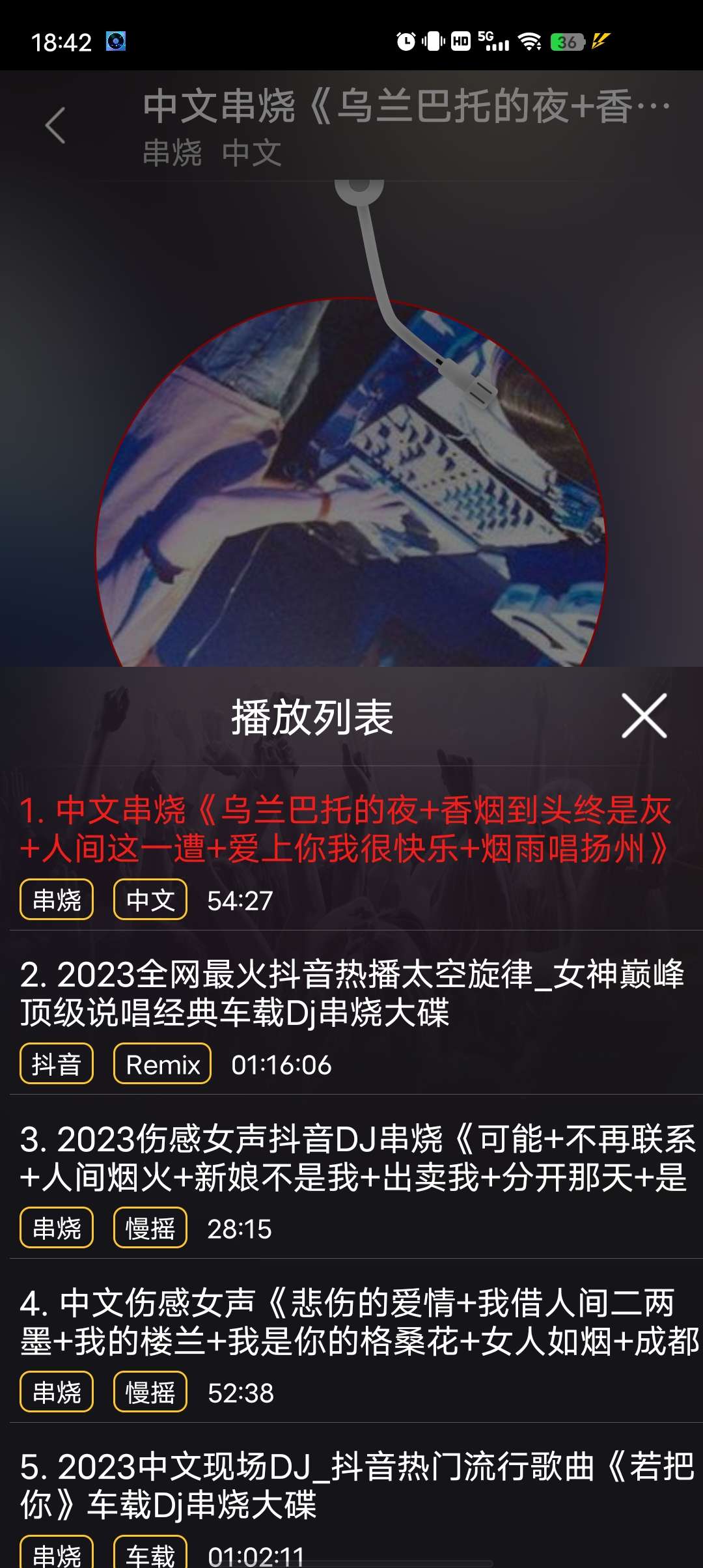 DJ99无需会员无广告随便下载全网最全DJ资源！第4张插图
