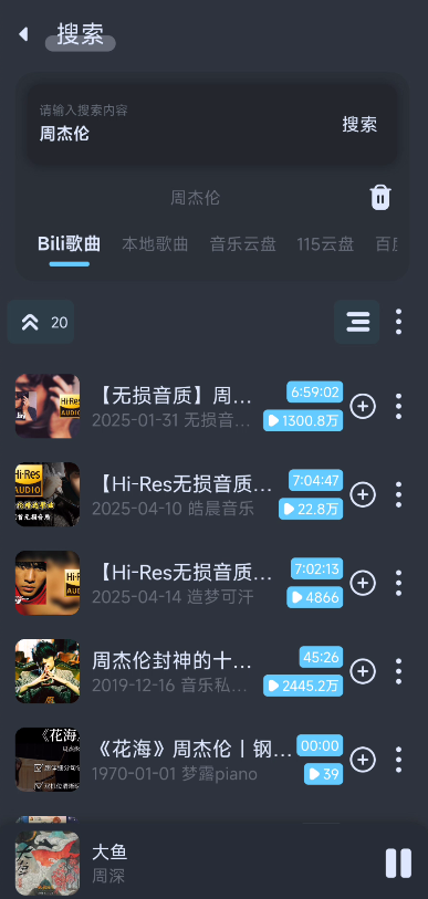 拟声 0.77.0 超好看的音乐播放器 纯净无广第4张插图