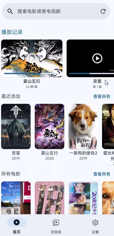 AfuseKt 2.4.1 刮削视频播放器▶️自动海报墙第3张插图