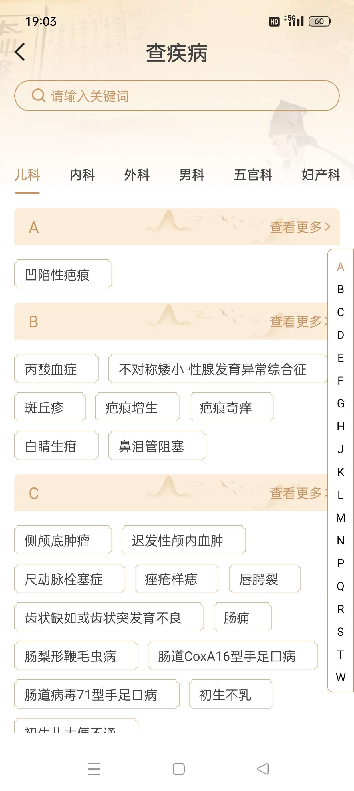 中医世家养生知识科学戒色解锁会员版第9张插图 中医世家养生知识科学戒色解锁会员版第9张插图
