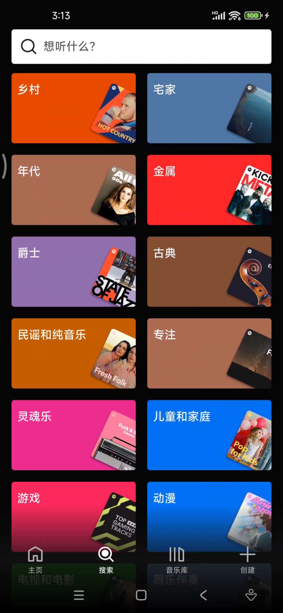 Spotify声破天（免F+永久+无广告）最新版本第5张插图