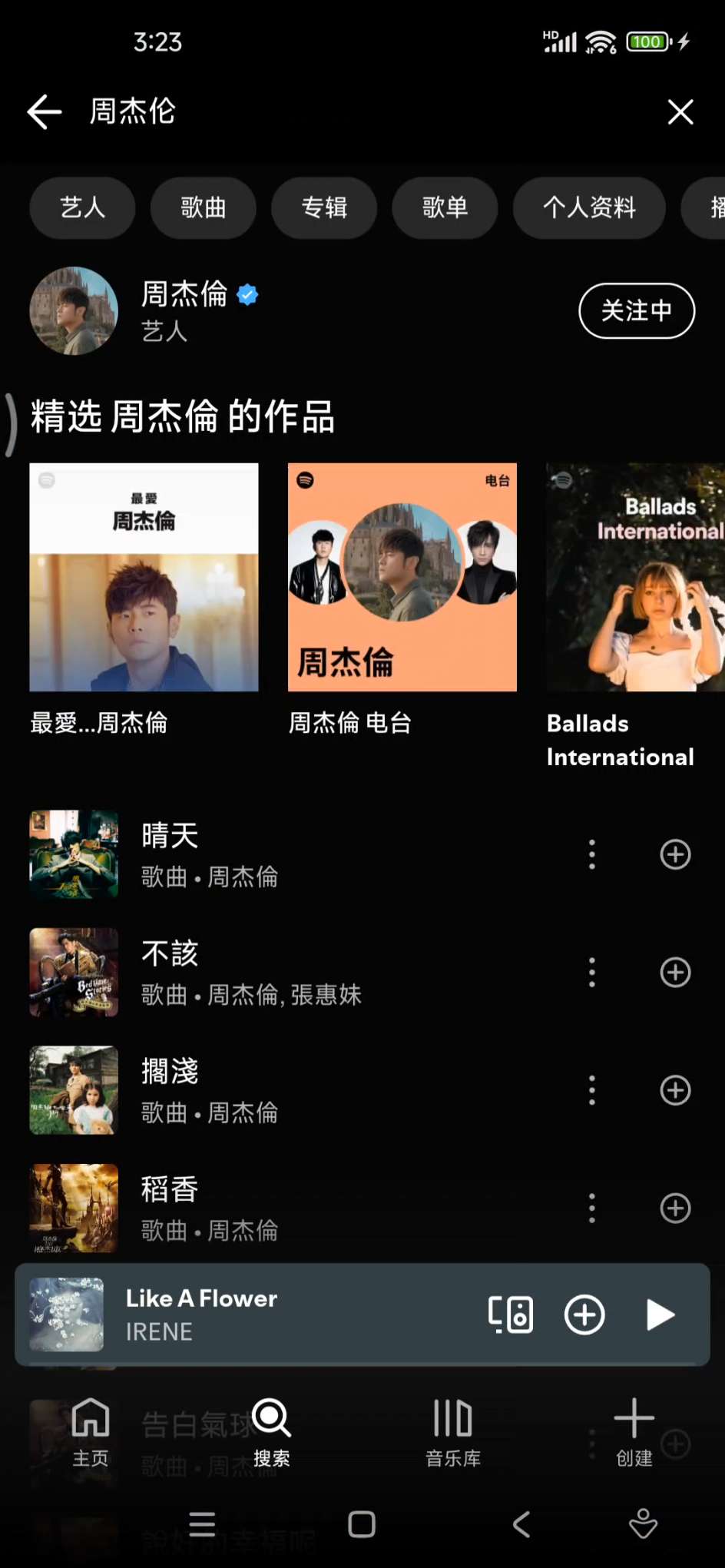 Spotify声破天(免F+永久+无广告)最新版本第7张插图 Spotify声破天(免F+永久+无广告)最新版本第7张插图