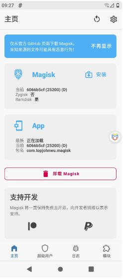 虚拟大师内置安卓11系统不卡99%可刷LSPosed第6张插图
