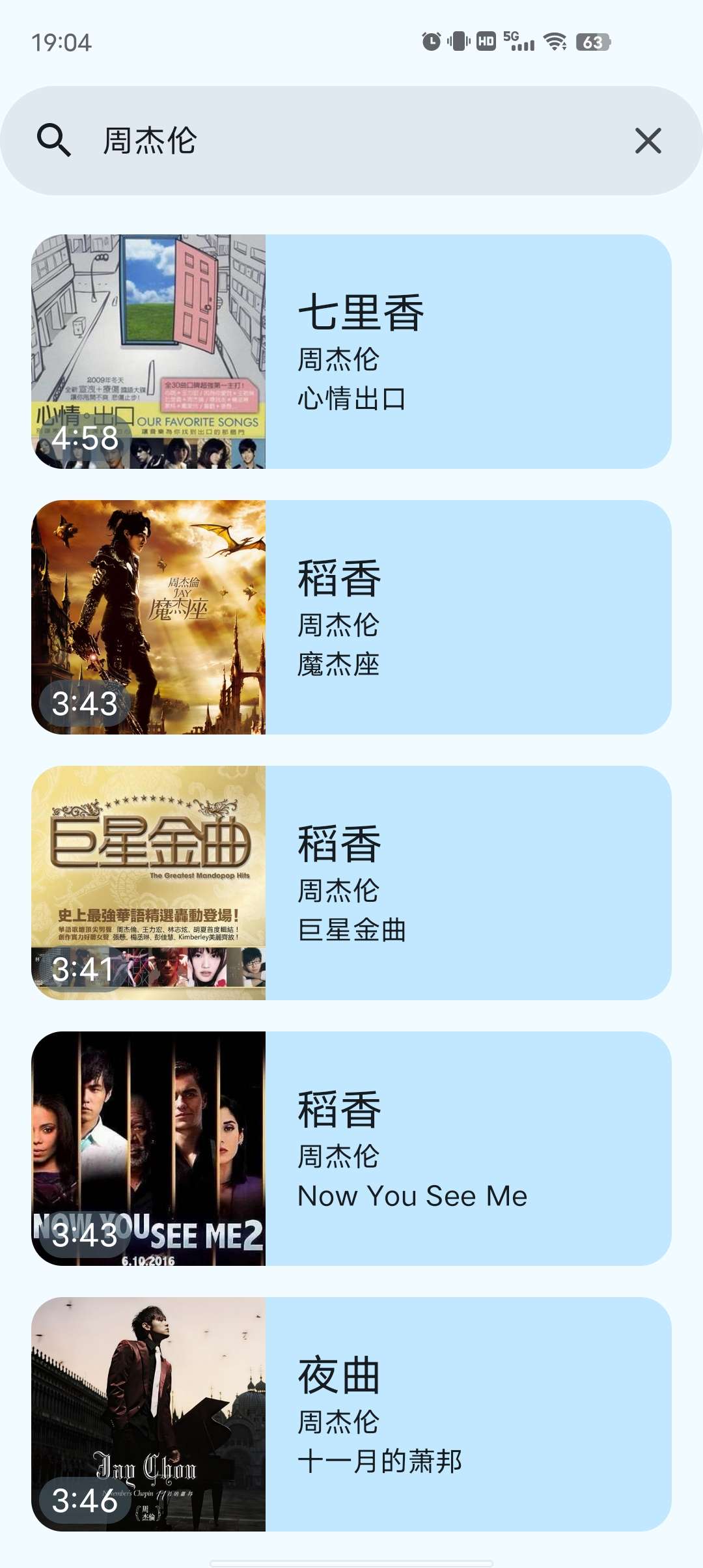 音阅干净简洁的界面无需会员支持无损下载第4张插图