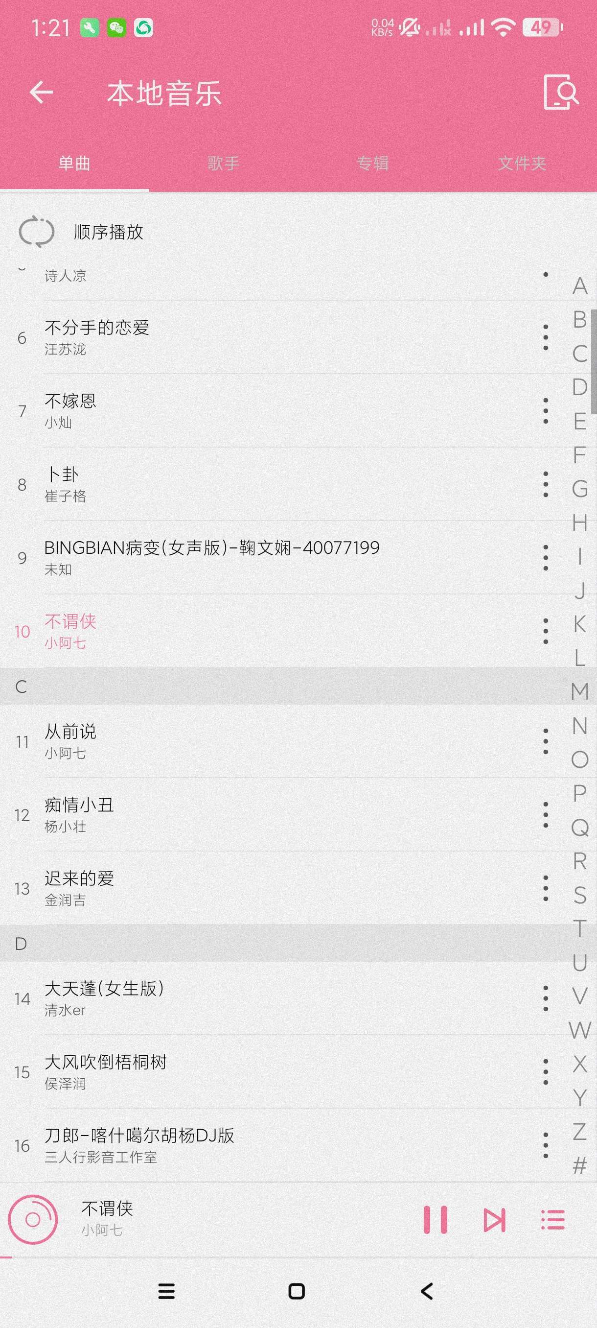 【合集】听听音乐AI写作宝智能写作Win11桌面模拟电脑第4张插图