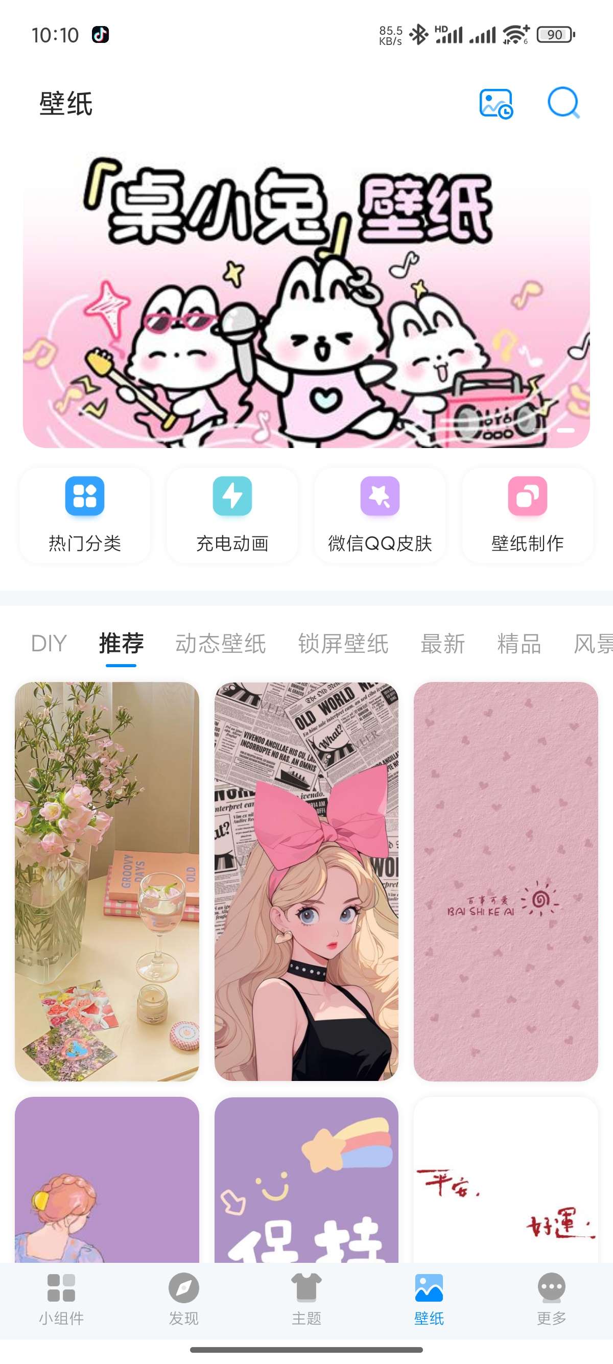 我的桌面iScreen灵动岛桌面小组件学习版第6张插图 我的桌面iScreen灵动岛桌面小组件学习版第6张插图