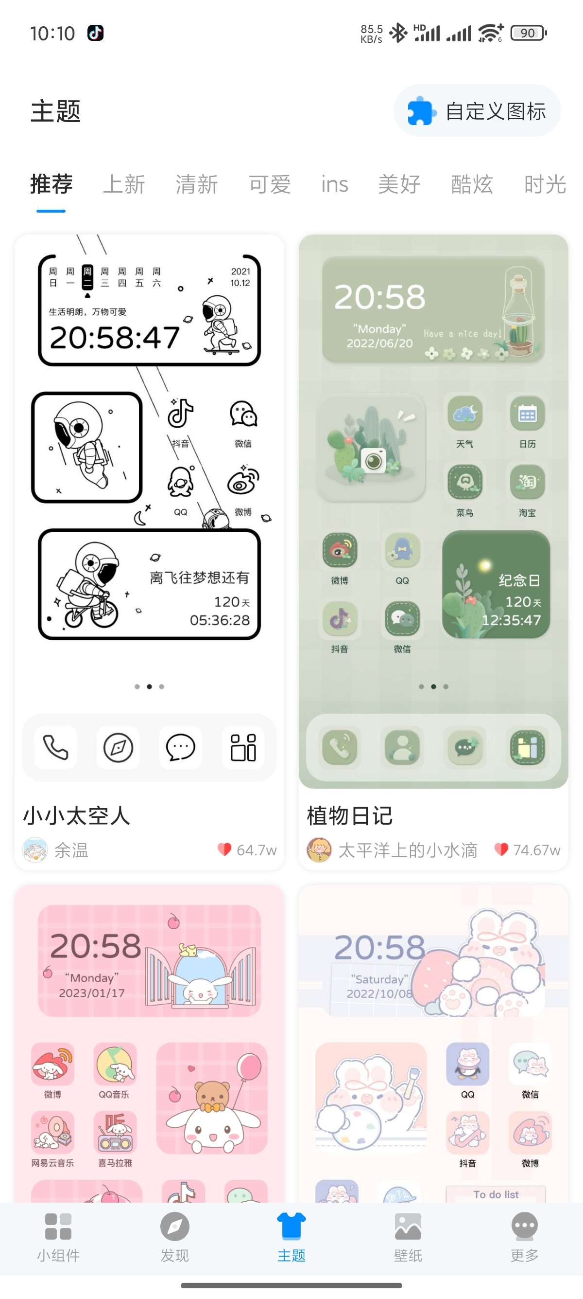 我的桌面iScreen灵动岛桌面小组件学习版第8张插图 我的桌面iScreen灵动岛桌面小组件学习版第8张插图