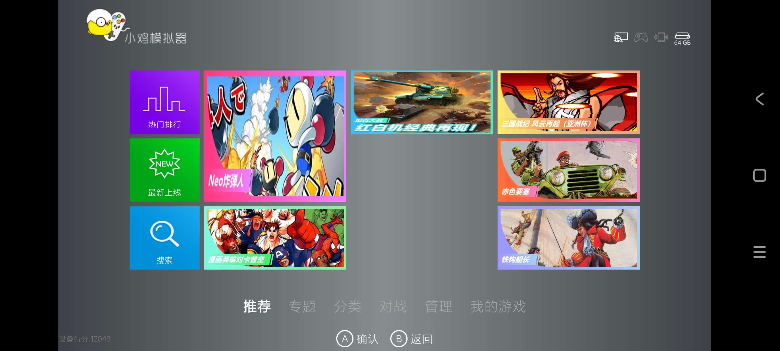 【合集】证照之星小鸡模拟器Tv版本橙子工具箱第5张插图