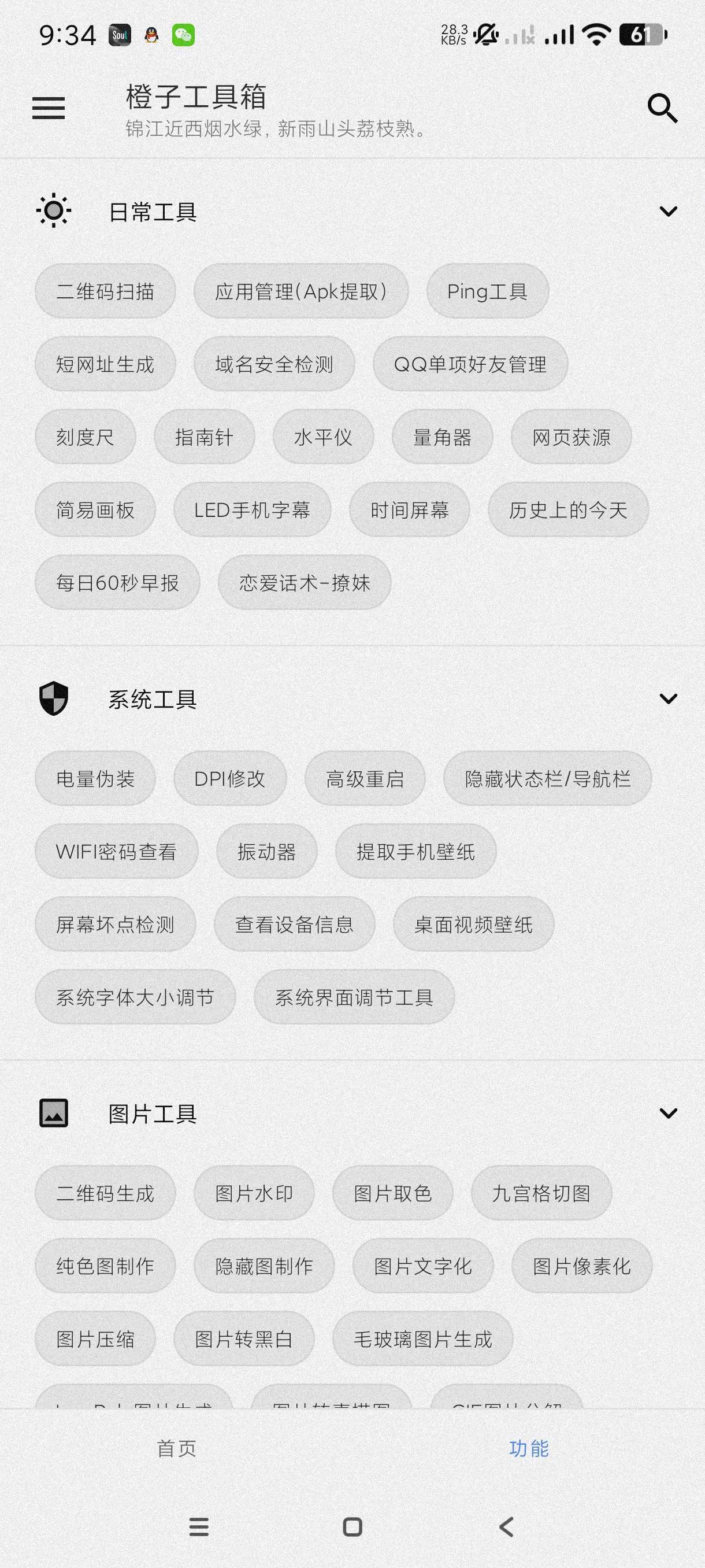 【合集】证照之星小鸡模拟器Tv版本橙子工具箱第7张插图