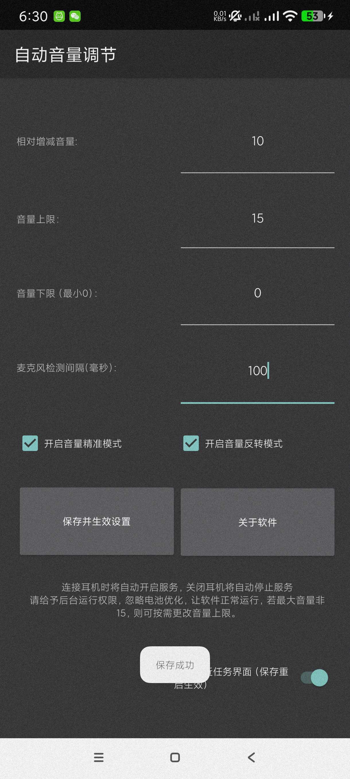 【合集】微粉猫微商必备奇妙扫描~扫描全能王自动音量调节第4张插图