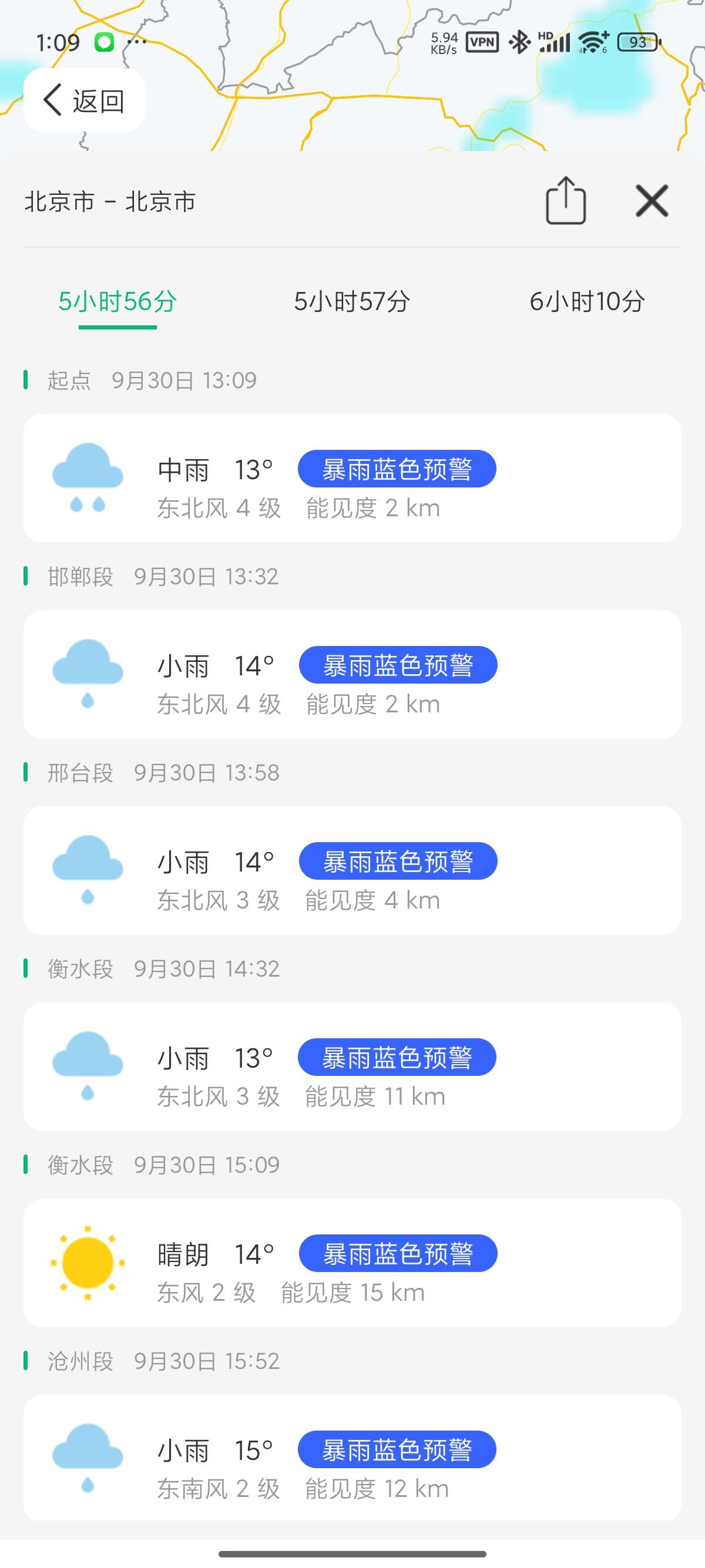 彩云天气🌧️每日实况预报可视化地图!解锁会员第7张插图 彩云天气🌧️每日实况预报可视化地图!解锁会员第7张插图