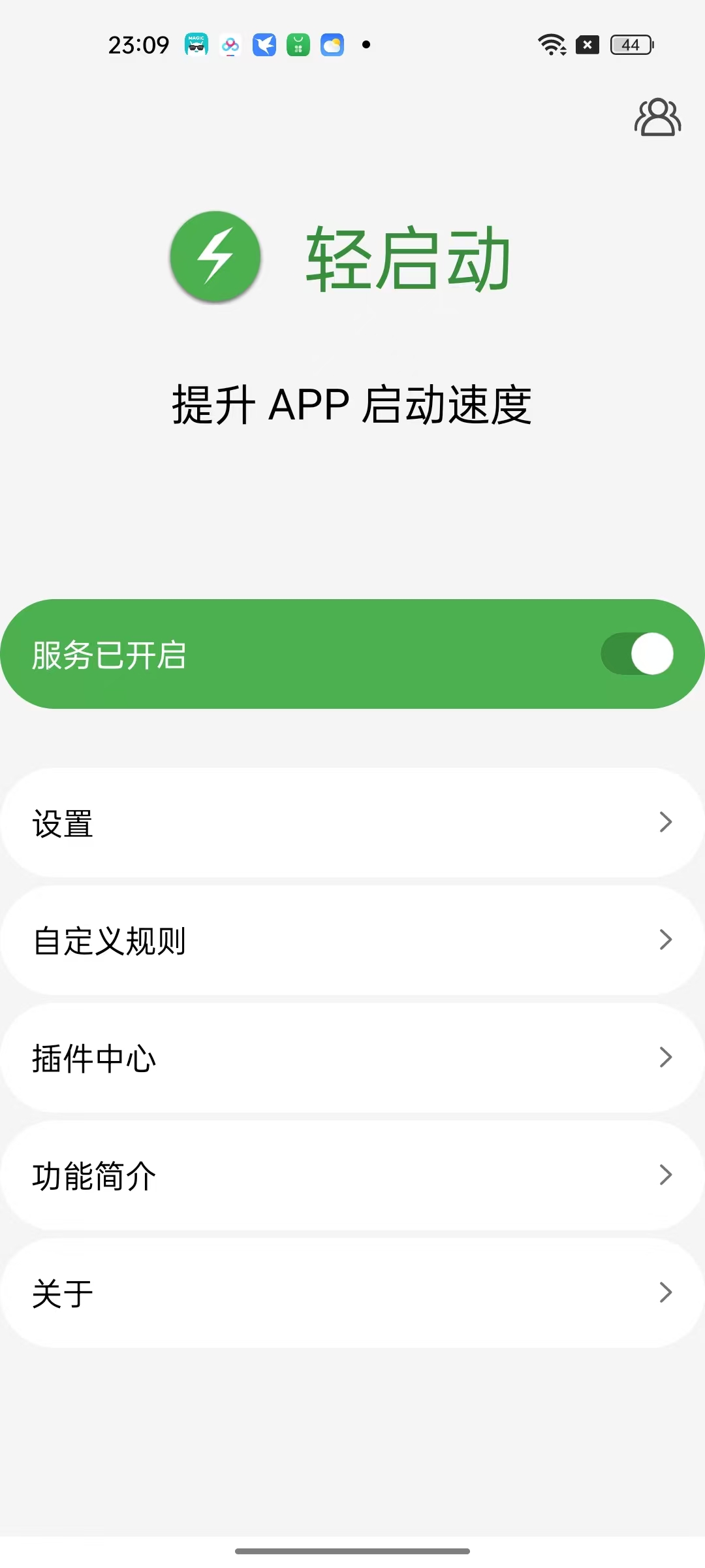 轻启动跳广封神白月光无需root智能去广神器第5张插图