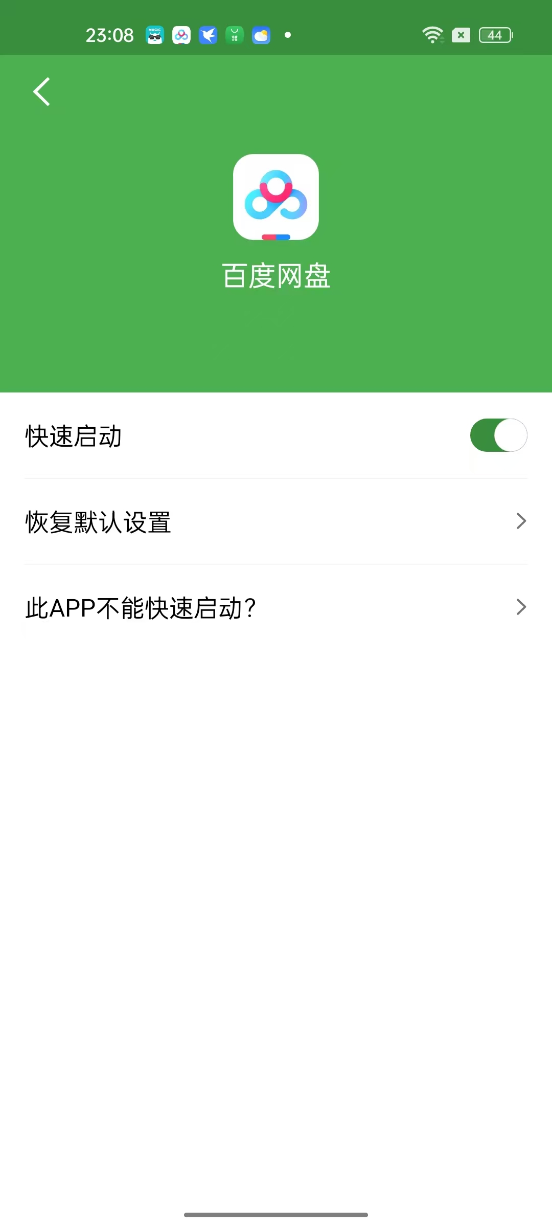 轻启动跳广封神白月光无需root智能去广神器第7张插图