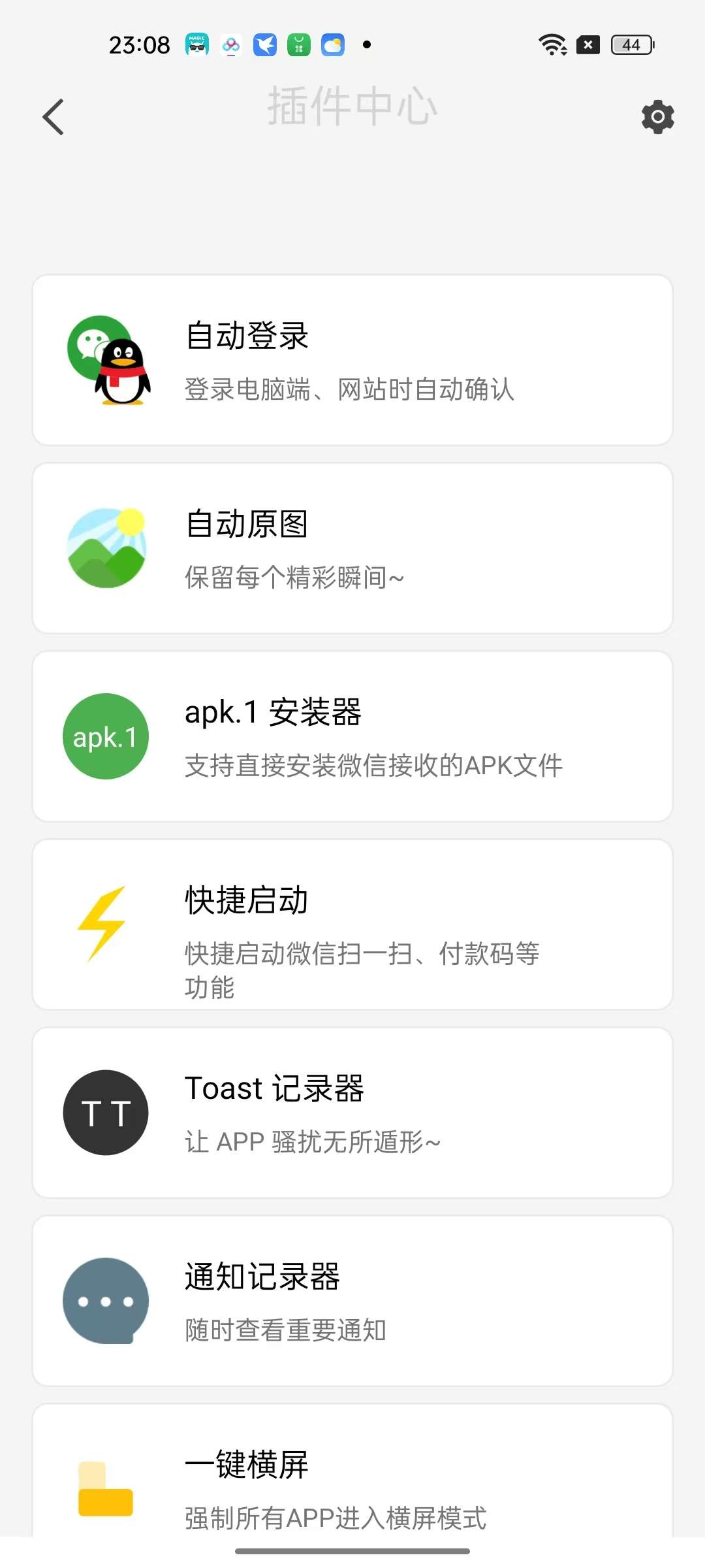 轻启动跳广封神白月光无需root智能去广神器第8张插图 轻启动跳广封神白月光无需root智能去广神器第8张插图
