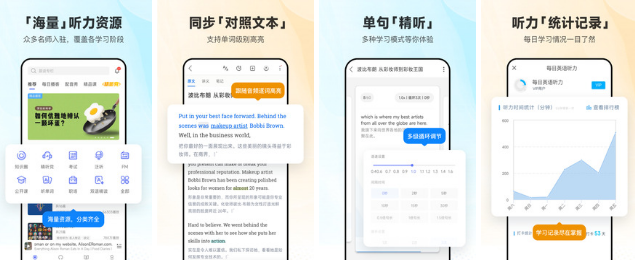 每日英语听力11.3.3|99%内容可用|会员无效第4张插图