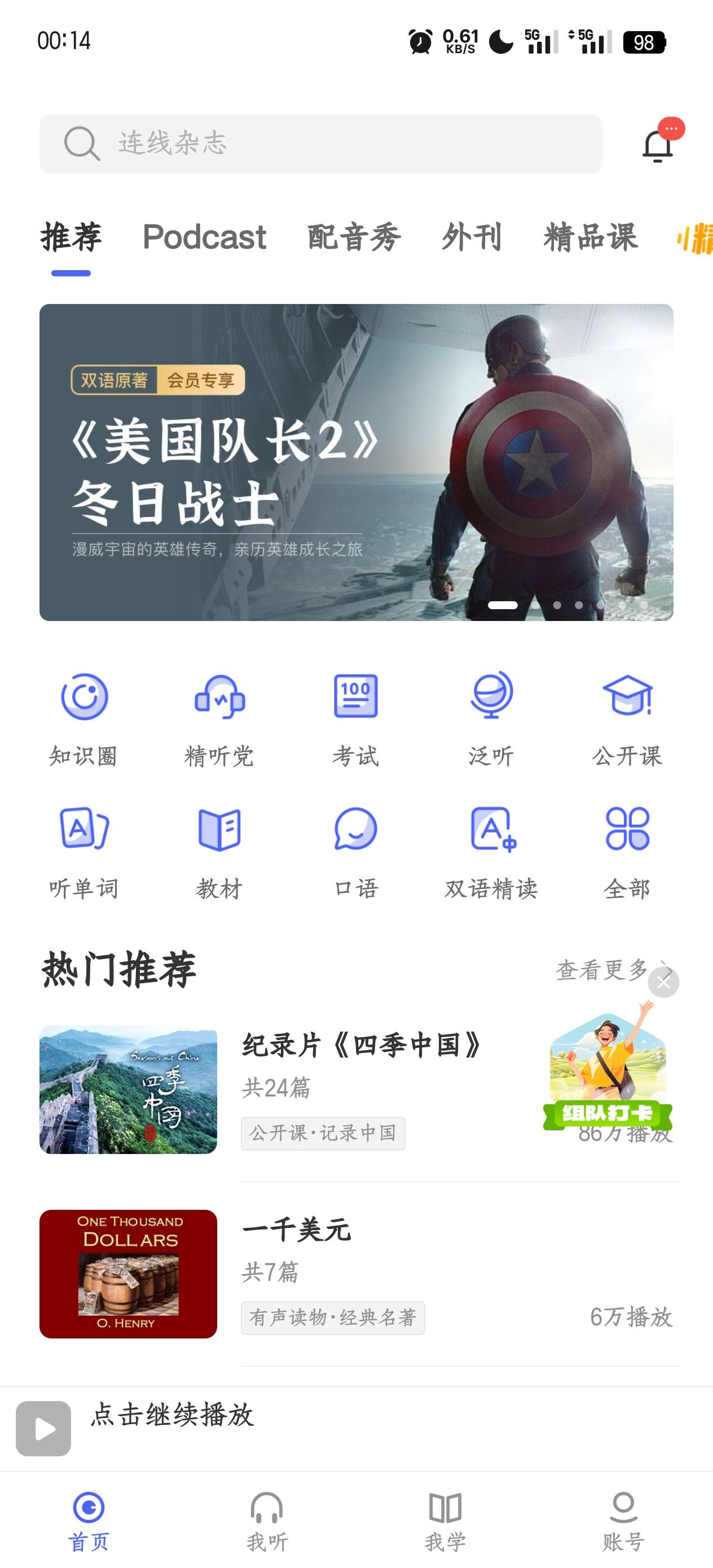 每日英语听力11.3.3|99%内容可用|会员无效第5张插图 每日英语听力11.3.3|99%内容可用|会员无效第5张插图