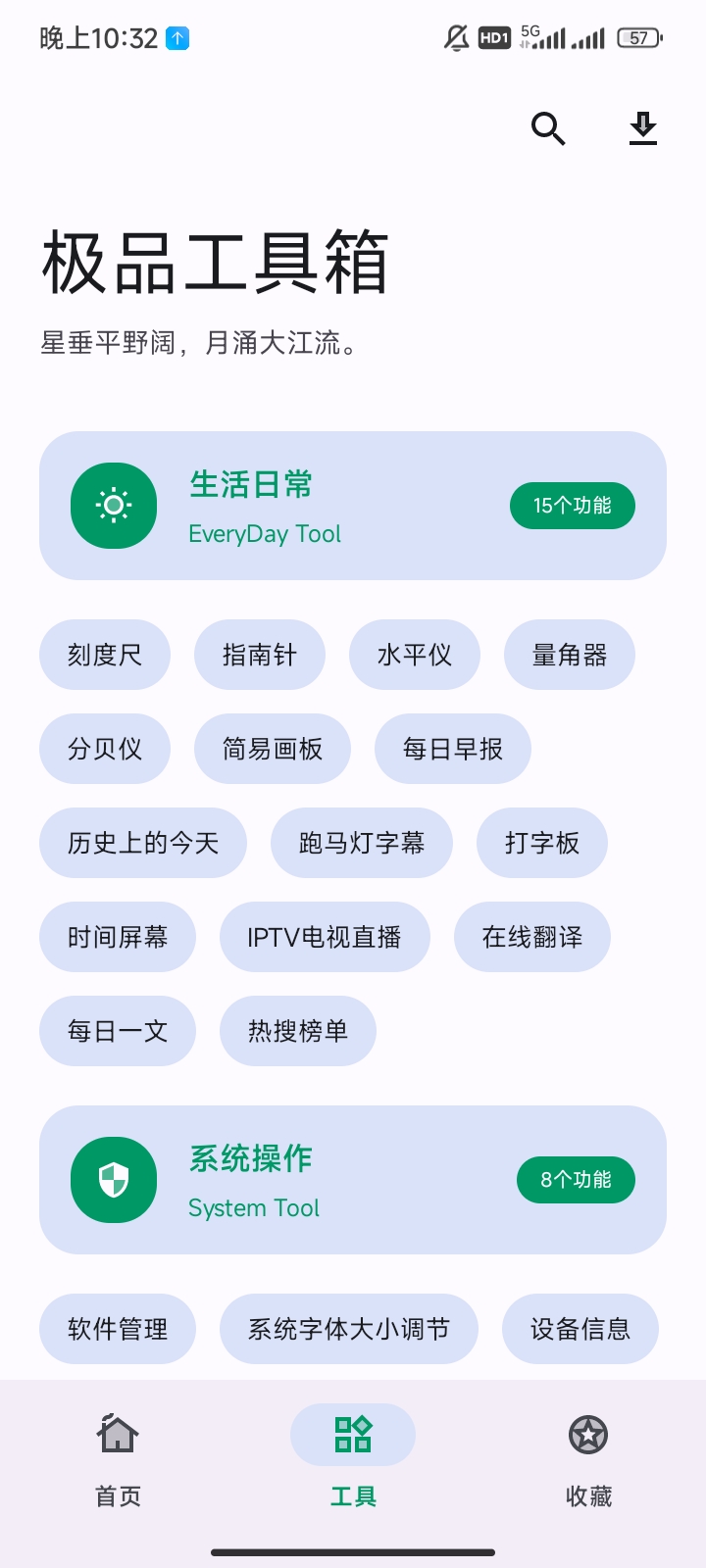 极品工具箱❤️免费音乐/视频去水印/资源嗅探第3张插图