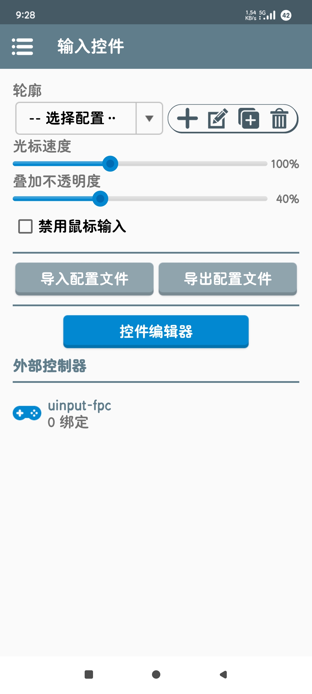 Winlator模拟器汉化版可运行电脑exe游戏第7张插图 Winlator模拟器汉化版可运行电脑exe游戏第7张插图