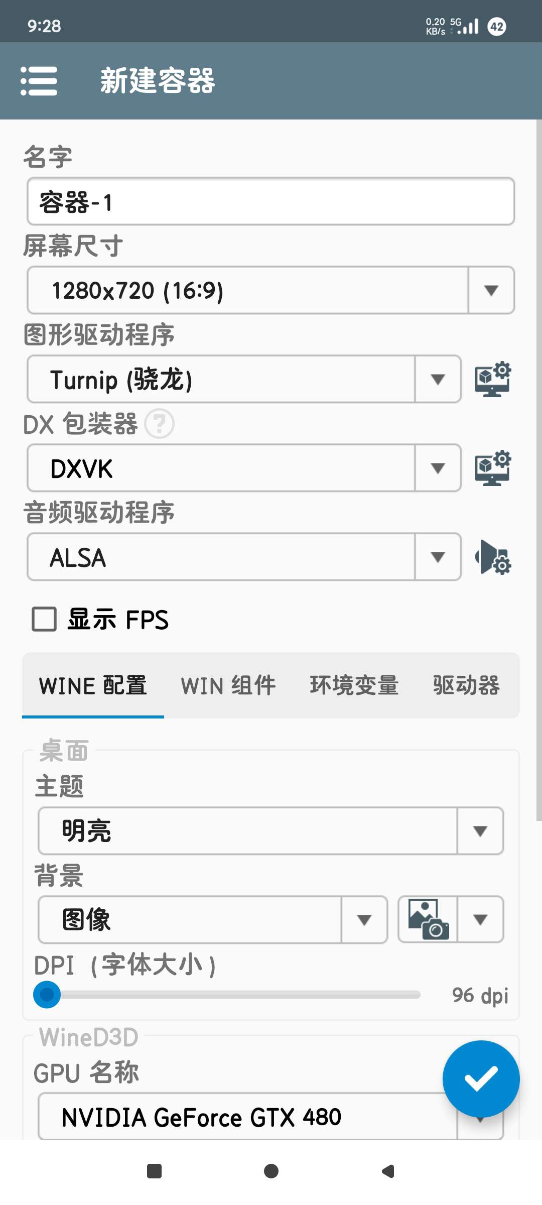 Winlator模拟器汉化版可运行电脑exe游戏第6张插图 Winlator模拟器汉化版可运行电脑exe游戏第6张插图