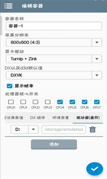 Winlator模拟器汉化版可运行电脑exe游戏第9张插图 Winlator模拟器汉化版可运行电脑exe游戏第9张插图