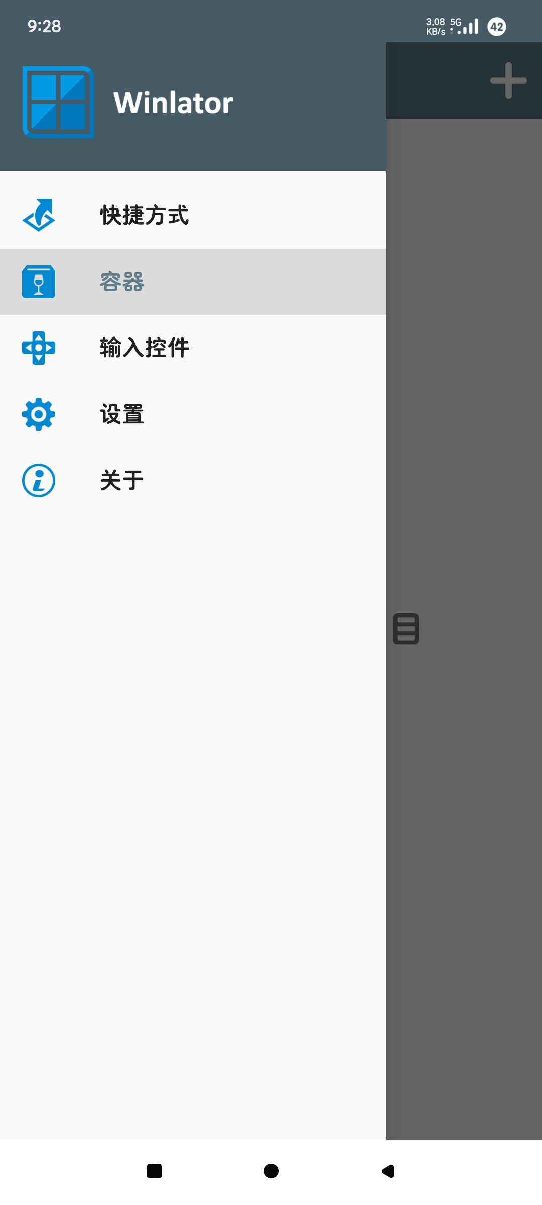 Winlator模拟器汉化版可运行电脑exe游戏第8张插图 Winlator模拟器汉化版可运行电脑exe游戏第8张插图