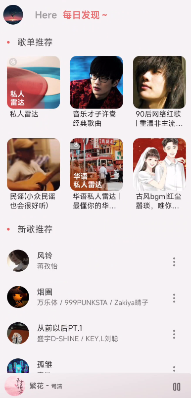 【首发】BuJuan 2.0.5网易云第三方纯净无广第5张插图