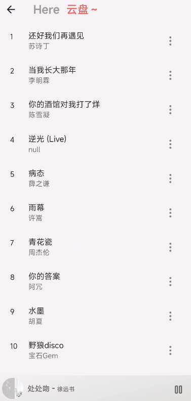 【首发】BuJuan 2.0.5网易云第三方纯净无广第6张插图