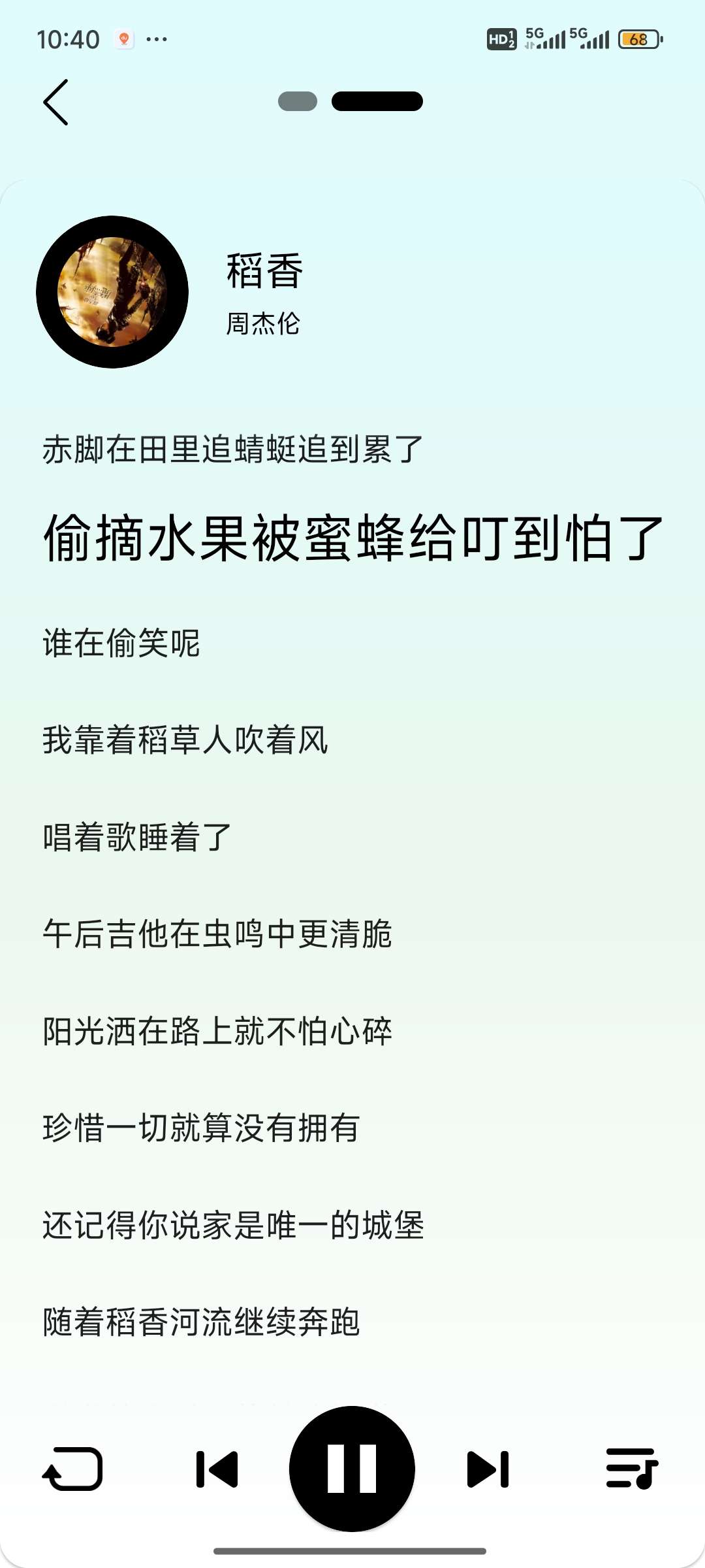 熊猫音乐1.0🚀海量资源/超高音质选择🚀去除广告第6张插图