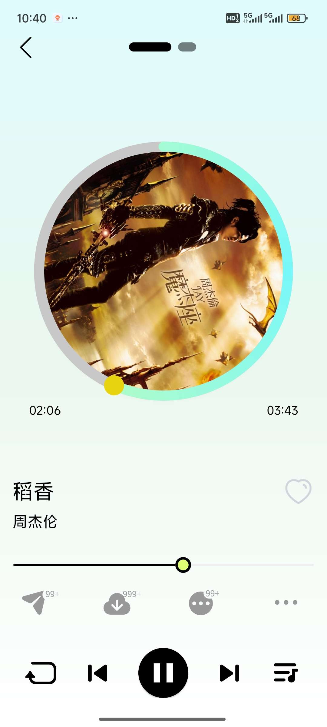 熊猫音乐1.0🚀海量资源/超高音质选择🚀去除广告第5张插图