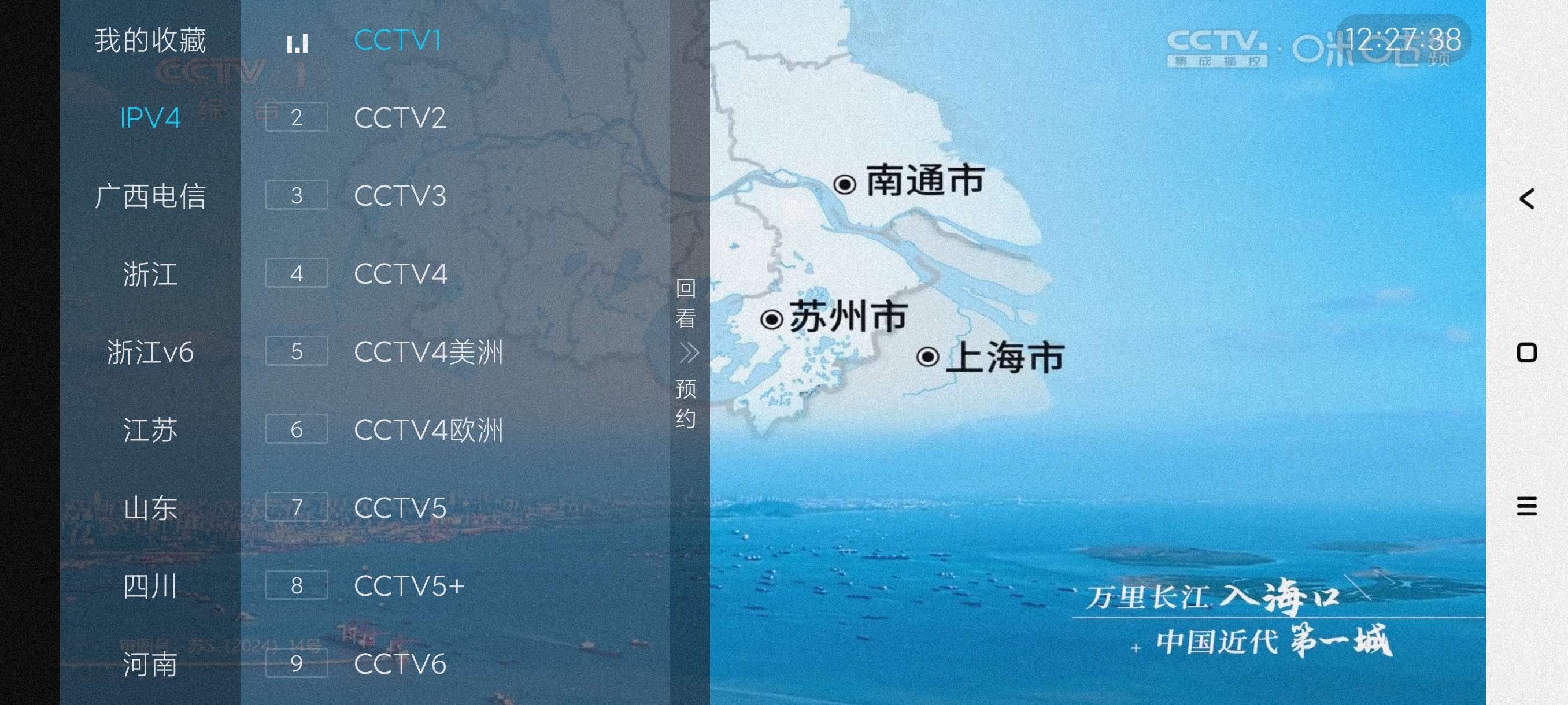 前缘TV1.2.1换台丝滑无广~可看国际新闻节目等等第4张插图